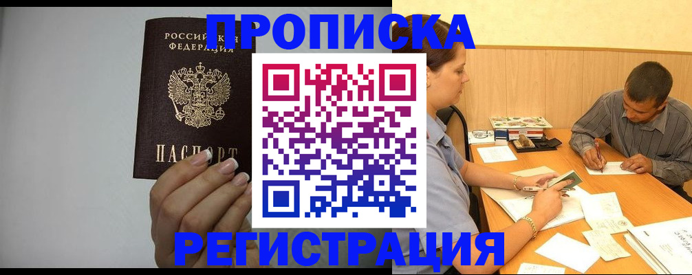 прописка иностранных граждан в Дрезне