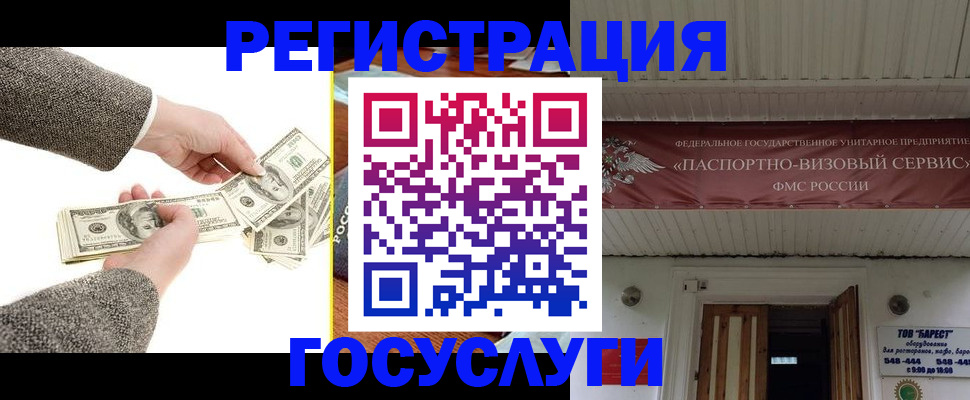 временная регистрация купить в Дрезне