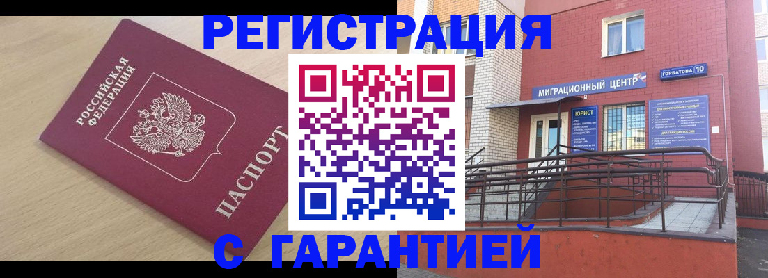 миграционный учет в Дрезне